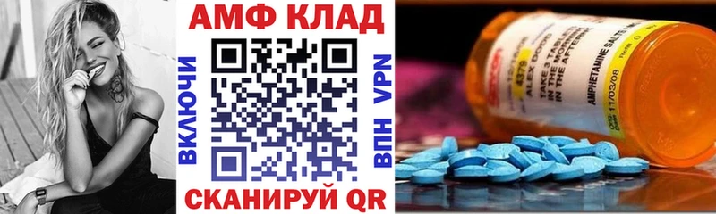 АМФ Розовый  Купить закладки  Волхов 