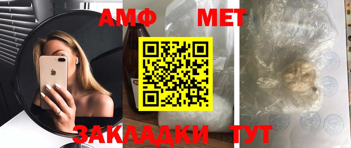 АМФ VHQ  Вход с VPN  АМФЕТАМИН  Волхов 