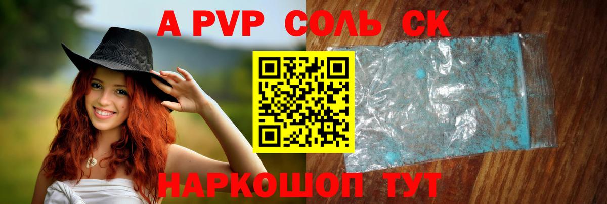 A PVP кристаллы  APVP СК  Вход с VPN  Волхов  А ПВП  APVP кристаллы 