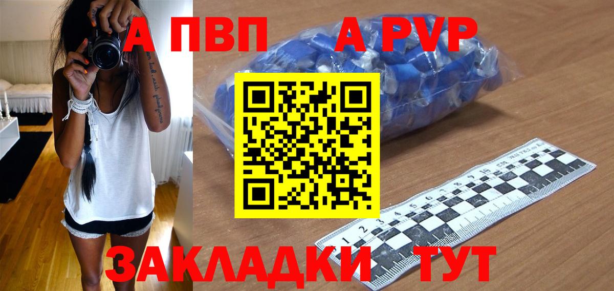 Alfa_PVP кристаллы Волхов