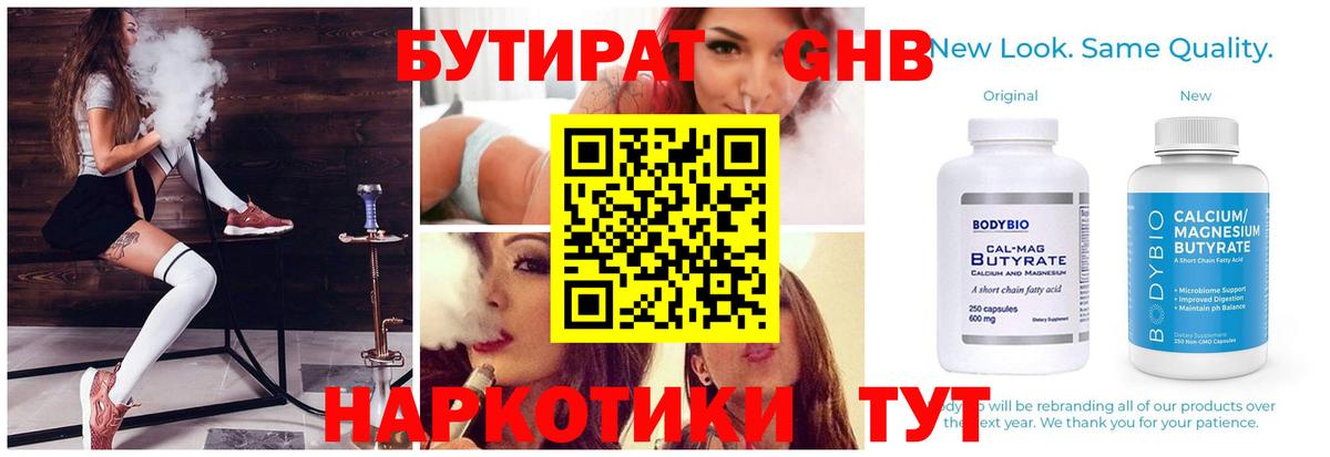 БУТИРАТ BDO  Вход с VPN  Бутират  Волхов 