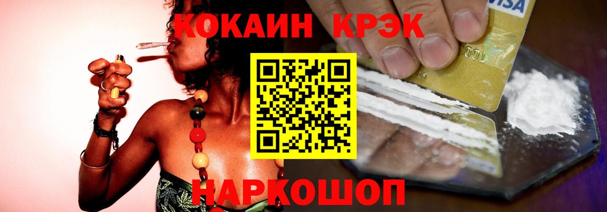 Cocaine  Волхов  COCAIN 99%  где купить наркотик  КОКАИН FishScale 
