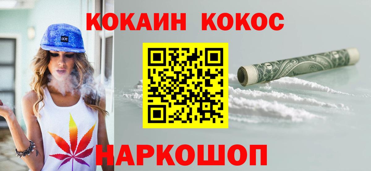 Кокаин 98% Волхов