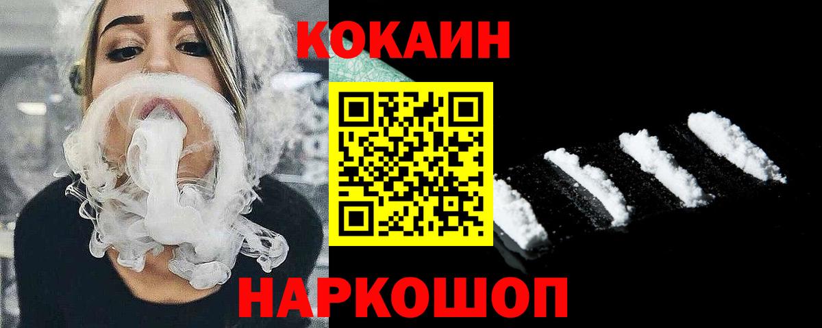 COCAIN 97%  Вход с VPN  Волхов  КОКАИН  КОКАИН 98% 