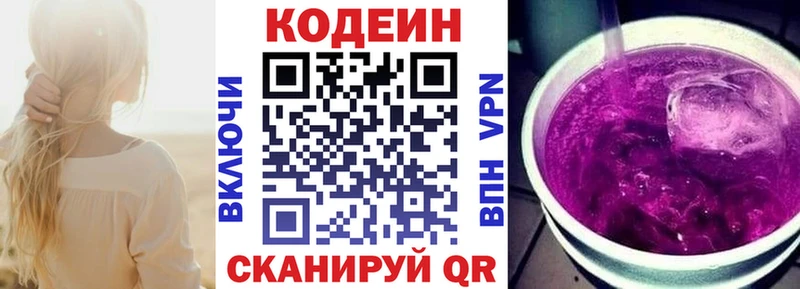 Купить закладки Волхов Codein напиток Lean (лин)