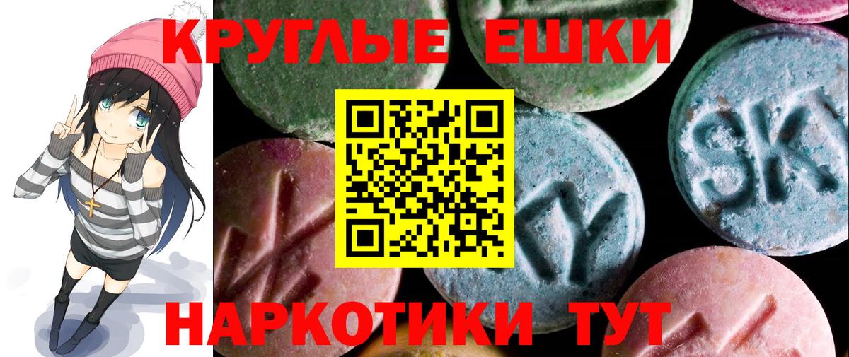 ЭКСТАЗИ MDMA  ЭКСТАЗИ TESLA  Экстази  Волхов 