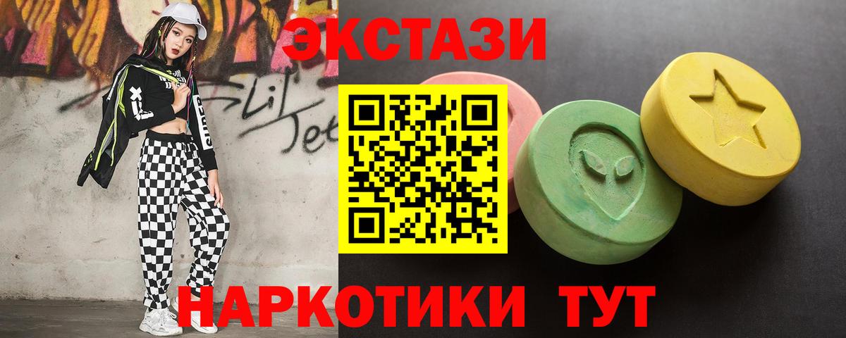 Ecstasy  ЭКСТАЗИ Philipp Plein  Вход с VPN  Волхов  Ecstasy 300 mg 