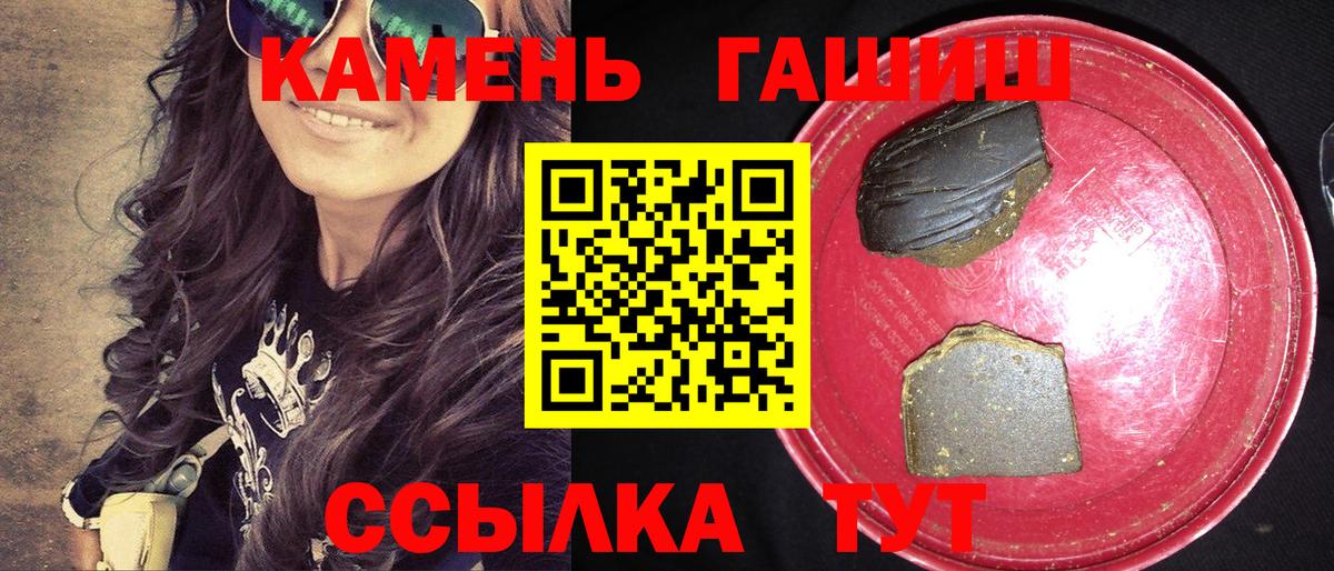 ГАШ  Вход с VPN  Волхов  Гашиш ice o lator  ГАШ убойный 