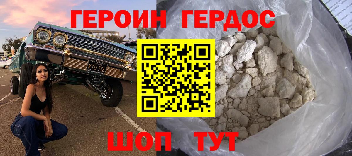 ГЕРОИН гречка Волхов