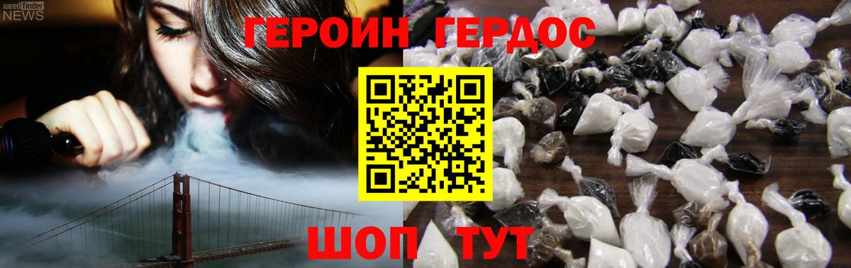 Героин гречка Волхов