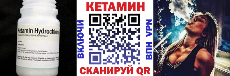 КЕТАМИН ketamine Купить Волхов