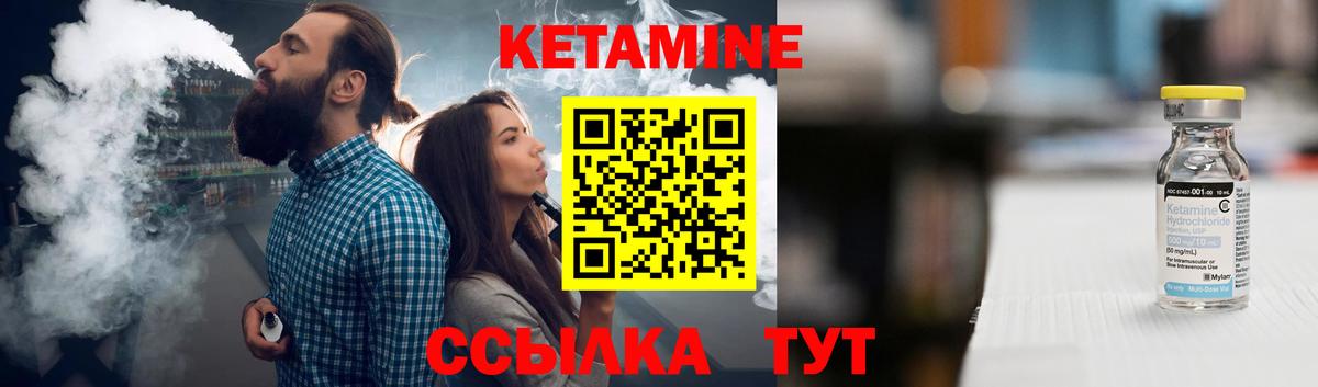 Кетамин ketamine Волхов