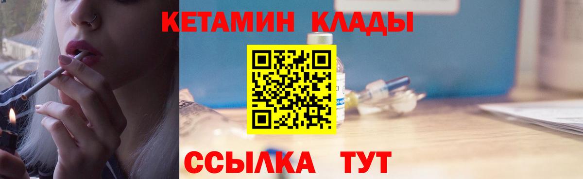 блэк спрут онион  Кетамин VHQ  Волхов  площадка формула  Кетамин ketamine 