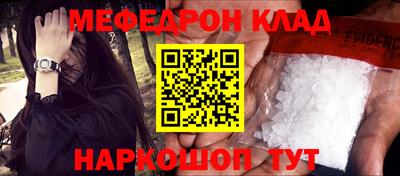 мефедрон VHQ Гулькевичи