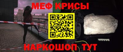 мефедрон VHQ Абакан