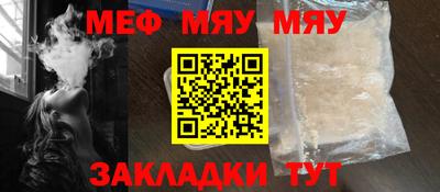 мефедрон VHQ Абакан