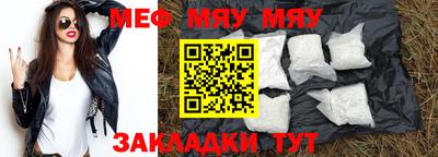 мефедрон VHQ Гулькевичи