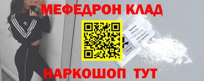 мефедрон VHQ Абакан