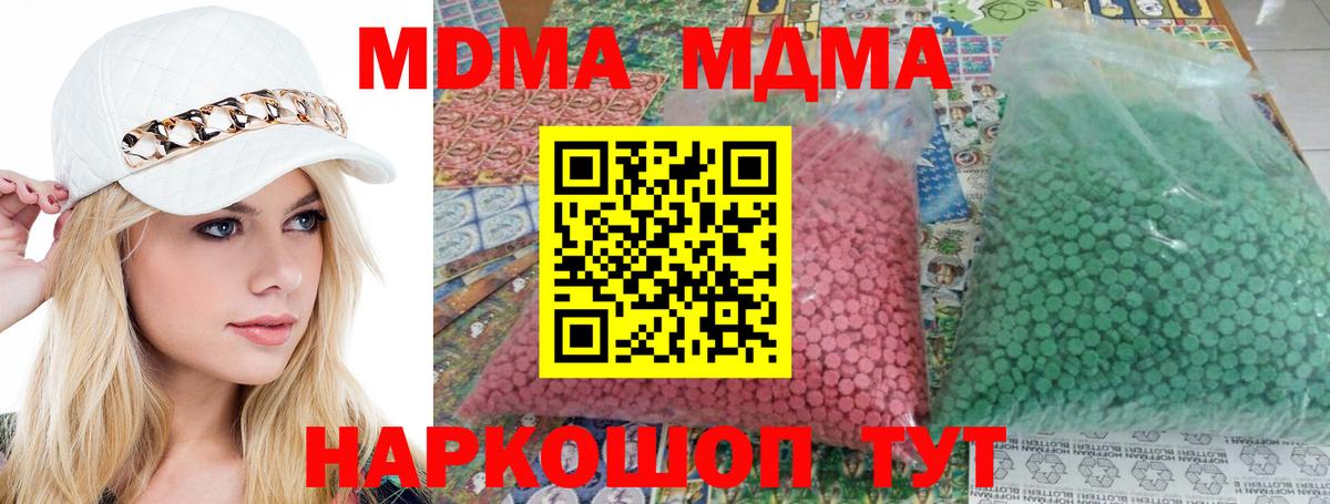Волхов  МДМА VHQ  Вход с VPN  MDMA  МДМА crystal 