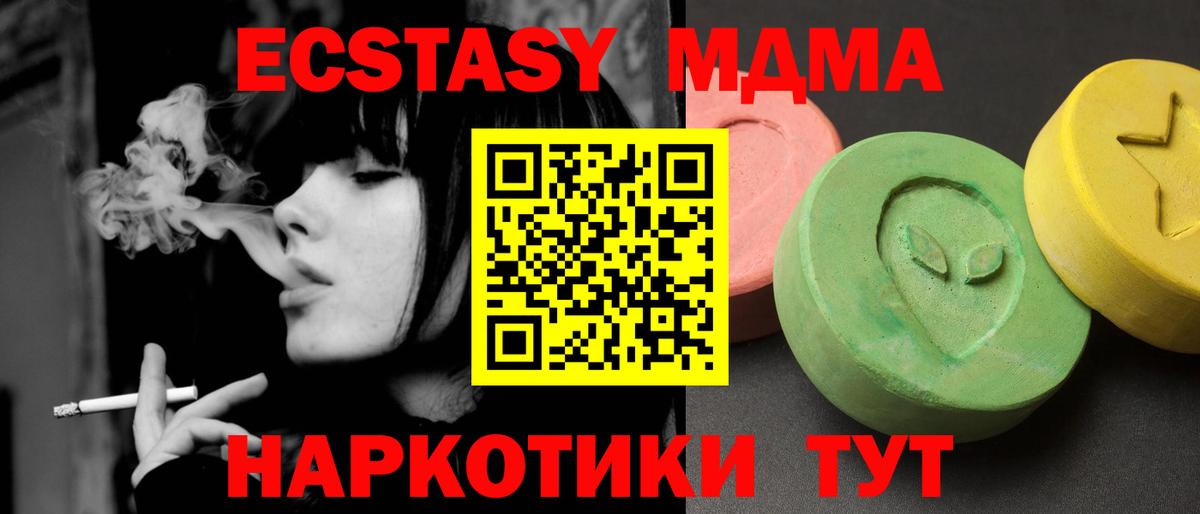 МДМА кристаллы Волхов