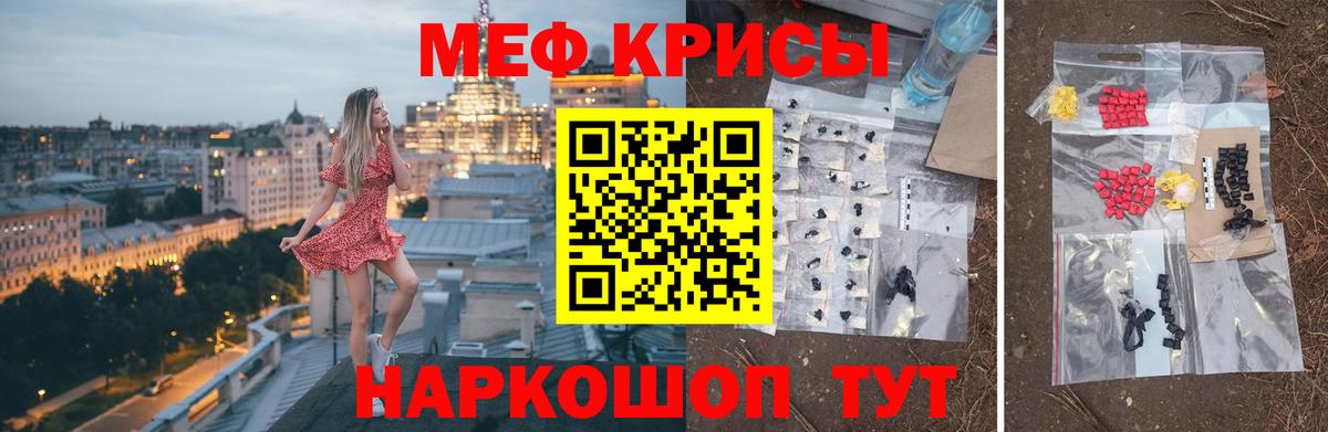 Меф мяу мяу  Волхов