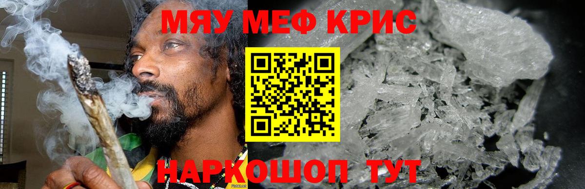 Волхов  МЕФ  Вход с VPN  Меф mephedrone 