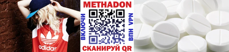 МЕТАДОН кристалл Купить где Волхов
