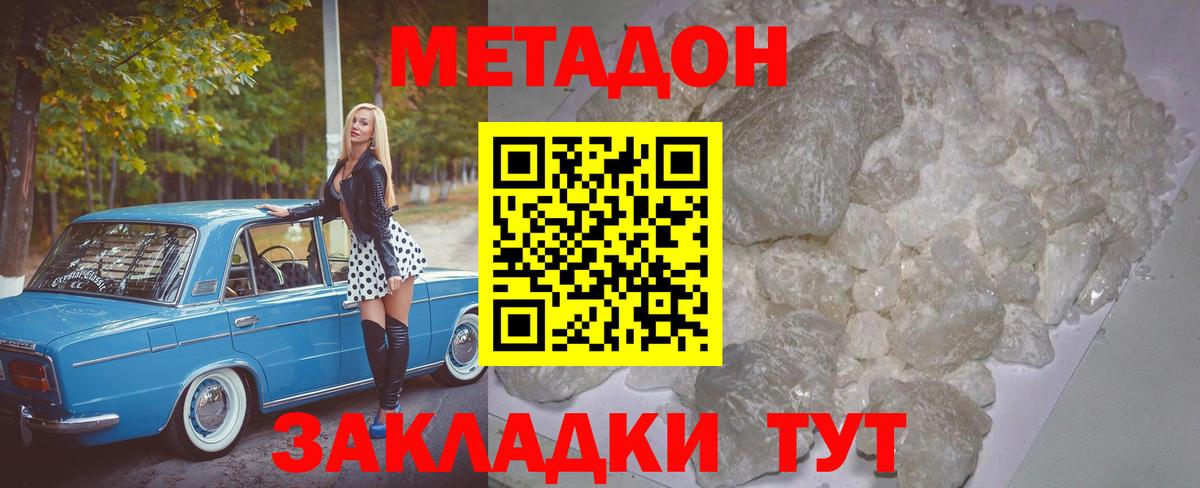 Волхов  блэк спрут ссылки  даркнет телеграм  Метадон methadone  Вход с VPN 