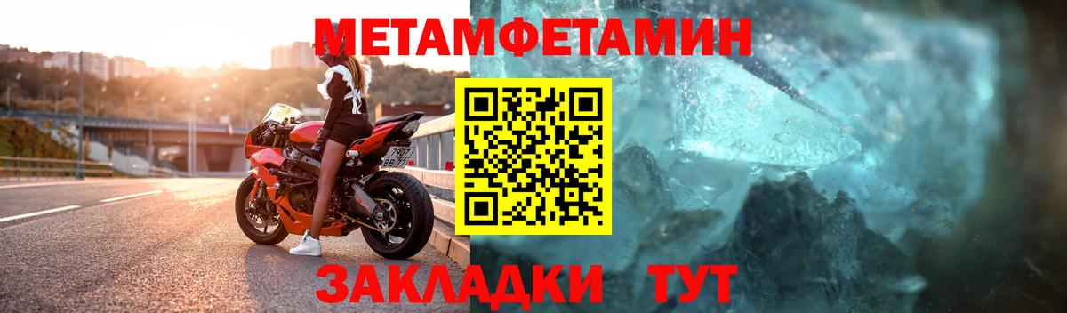 Первитин Декстрометамфетамин 99.9%  Первитин Декстрометамфетамин 99.9%  Волхов 