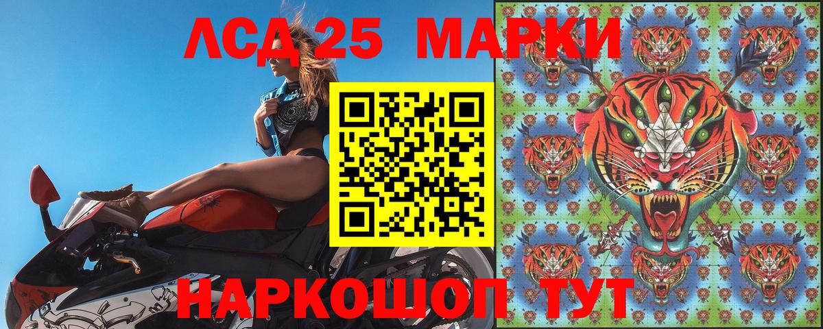 Марки N-bome 1,8мг Волхов