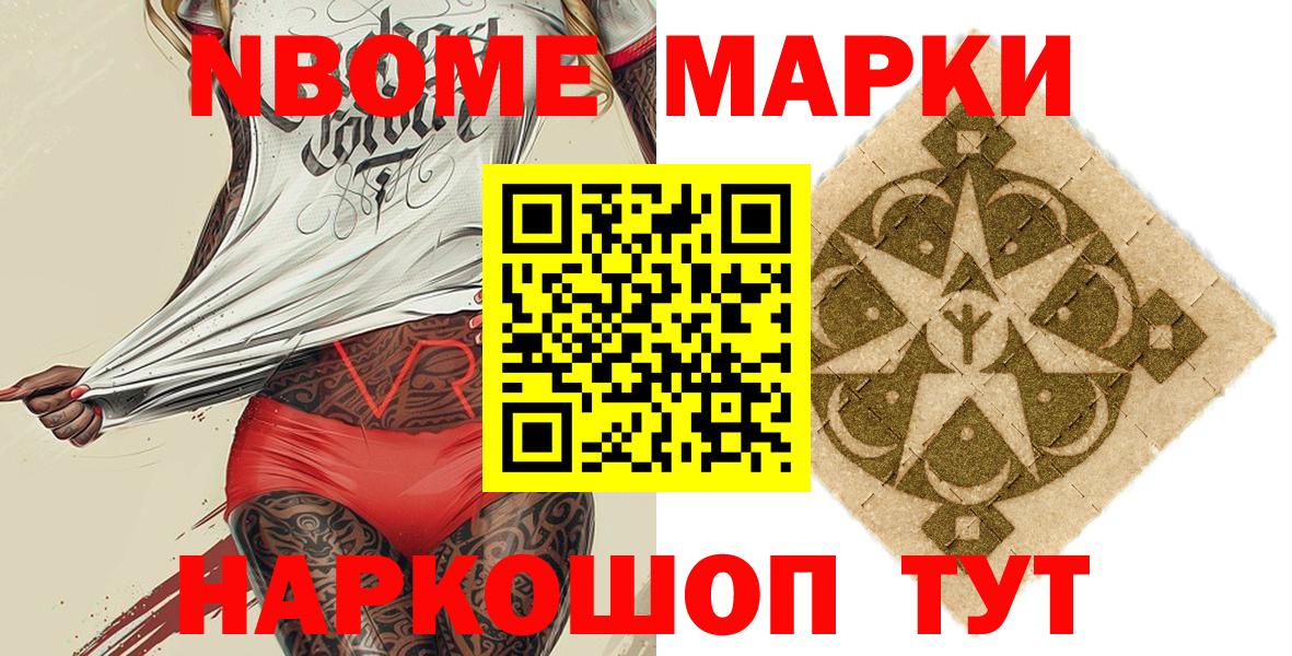 Марки N-bome 1500мкг  Вход с VPN  Марки N-bome 1500мкг  Волхов 