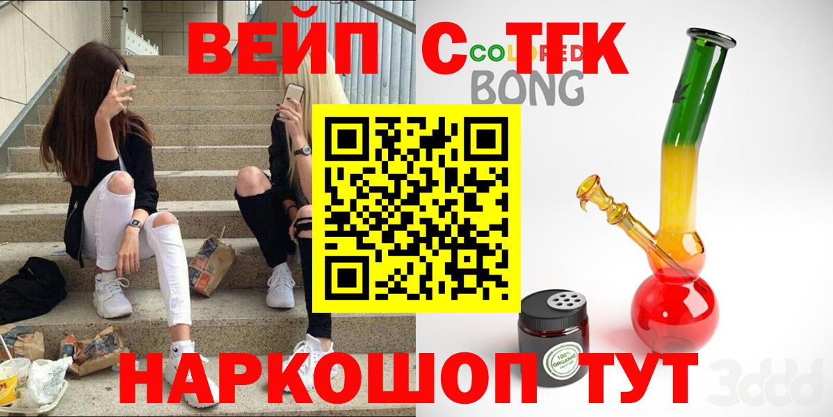Дистиллят ТГК вейп  Вход с VPN  Волхов  цена наркотик  Дистиллят ТГК Wax 