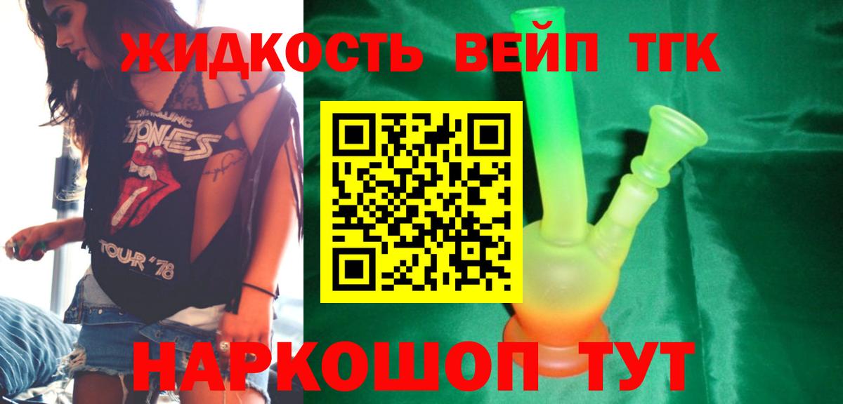 Дистиллят ТГК концентрат Волхов